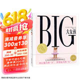大女孩Big精装硬壳畅销绘本2024年凯迪克金奖绘本 海豚绘本花园3-6岁儿童绘本图画书作者瓦什蒂哈里森省钱卡儿童节礼物六一男孩女孩