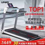 佑美U3H跑步机家庭用降噪可折叠免安装宽大跑台（支持HUAWEI HiLink）