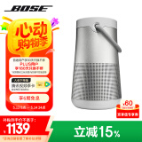 Bose【国家补贴】 SoundLink Revolve+ 蓝牙音响 II 银色 360度环绕防水电脑桌面音响 大水壶二代