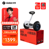九号（Ninebot）电动平衡车L系列【送孩子的酷礼物】儿童平衡车6-12岁双轮九号电动车成人体感车手控腿控车 平衡车L6礼盒版【新年定制礼盒】