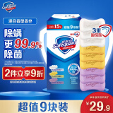舒肤佳香皂 9块皂（纯白*3+薰衣草*3+柠檬*3)洗去细菌99%  新旧包装随机