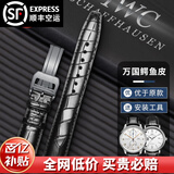 十瑞（SHIRUI）适用于万国表带IWC鳄鱼皮表带葡计葡萄牙柏涛菲诺真皮手表带男 黑折叠款-银扣 20mm