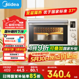美的（Midea）【国家补贴】35L家用多功能电烤箱 双层玻璃门/搪瓷内胆/精准控温/热风烘烤 PT3530W-D