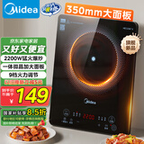 美的（Midea）家用电磁炉电陶炉电池炉2200W大功率猛火新型电磁灶一体微晶面板爆炒炒菜智能定时火锅炉MC-22MB06