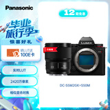 松下S5M2+（50mm F1.8） 白盒单镜头定焦套装  全画幅微单相机 约2420万有效像素 新相位混合对焦