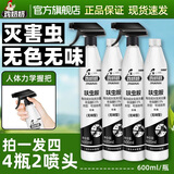 鸡奶奶杀虫喷射剂呋虫胺喷雾苍蝇蚊子跳蚤下水道床上自蟑螂臭虫蚂蚁药营 600ml*4瓶+2喷头【99%人选择】
