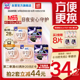 苏菲早安日魔术贴早安裤超熟睡0皮筋安心裤日夜裤型M码10条自营
