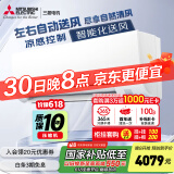 三菱电机（Mitsubishi Electric）TZ系列1匹 新二级能效10-15㎡适用变频冷暖 空调省电挂机国家补贴低躁轻音MSZ-TZ09VA