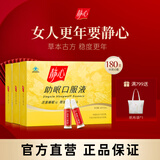静心助眠口服液60支更年期调理改善睡眠酸枣仁安神品牌直营 正品保证 【60支*3盒】180支|热卖周期装