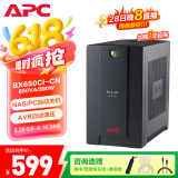 APCups不间断电源 威联通nas电脑路由网络设备应急备用 BK/BX/BP/BR系列 ups电源电池 BX650CI-CN（390W/650VA）