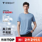 拇指白小T【三防T】二代短袖t恤男女纯棉夏季圆领白小丅打底衫小白t 【拍1发2】男款-湖蓝+湖蓝 M