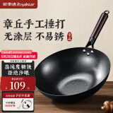 荣事达（Royalstar）章丘老铁锅无涂层不粘炒锅手工锻打炒菜锅平底电磁炉明火带盖30cm