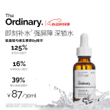 THE ORDINARY氨基酸B5精华液面部深层修护补水保湿舒缓肌肤30ml
