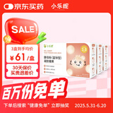 小勒妮酵母锌婴幼儿婴儿补锌6-12个月1-3岁一岁半儿童宝宝海藻钙滴剂 小乐妮有机锌液体锌胶囊【三盒周期】80%选择
