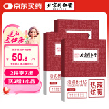 同仁堂艾草贴塑形紧致肚脐贴懒人家用肚脐贴减肥纤姿吸油贴15贴