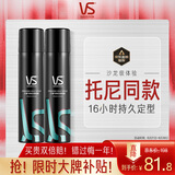沙宣速挺定型发胶喷雾300ml*2 男士女士16小时定型造型舞台持久