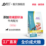 靓贝狗粮  成犬粮全犬种通用宠物狗 狗粮 500g1斤