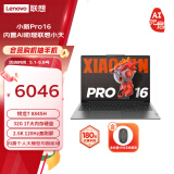 联想（Lenovo）小新Pro/14SE/15SE/16SE/小新15 超能本 旗舰锐龙版 轻薄笔记本电脑 Pro16元启】锐龙7 8845H 32G2.5K