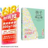 孩子，先别急着吃棉花糖（升级版）