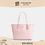 蔻驰（COACH）新款奥莱女士夏季经典标志老花时尚CITY托特包手提包city33 IM/脂粉色