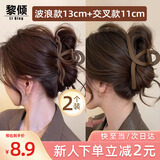 黎倾大号鲨鱼夹【2支】发夹后脑勺新款抓夹高级感夹子头饰发卡女
