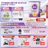 a2奶粉 澳洲紫白金版 DHA幼儿配方牛奶粉3段(1岁以上)900g*6罐