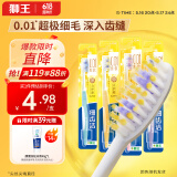 狮王（Lion）细齿洁弹力护龈牙刷国产软毛深入清洁弹力刷柄成人4支装