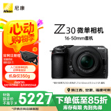 尼康（Nikon）Z30 微单相机 微单机身 无反相机 半画幅（Z DX 16-50mm f/3.5-6.3 VR）4K超高清视频