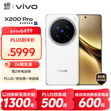 vivo X200 Pro 16GB+1TB 白月光 蔡司2亿APO超级长焦 蓝晶×天玑9400 6000mAh蓝海电池 拍照 AI 手机