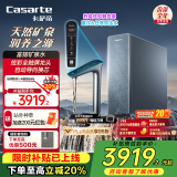 卡萨帝（Casarte）天润净水器 触控全彩屏富锶矿泉水800G净饮机RO反渗透直饮家用净水机CRO800-DA2U1家电国家补贴