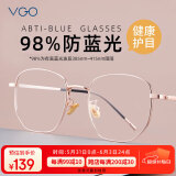 VGO防蓝光眼镜防辐射眼镜男女蓝光阻隔率98%超轻β钛平光玫瑰金