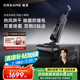 追觅H20C智能家用洗地机洗拖吸脱一体自动清洗国家补贴吸尘器干湿两用电动拖把洗涤机拖地洗地一体机