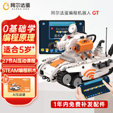 阿尔法蛋编程机器人电子积木6-12岁儿童steam玩具科学实验套装礼物