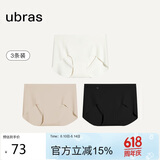 ubras无尺码包臀无痕隐形高弹女士内裤女7A抗菌棉裆平角裤-3条装均码