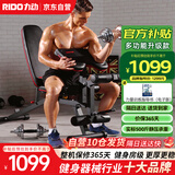 力动（RIDO）多功能哑铃凳卧推凳家用健身器材健身椅飞鸟凳TD50