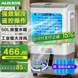 奥克斯（AUX）风扇空调扇制冷/冷风机家用冷风扇/制冷风扇落地/电扇制冷机水风扇工业遥控冷气扇商用Z38BR