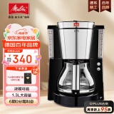 美乐家（melitta）咖啡机美式家用小型恒热保温充分萃取全自动滴漏迷你办公室手冲煮茶器泡茶壶含过滤纸咖啡煮茶两用 Look Deluxe美式滴滤机（10杯大容量）