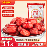 好想你 树上粮仓三级免洗红枣500g/袋  蜜饯果干新疆特产大枣煮粥煲汤