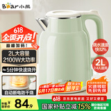 小熊（Bear）烧水壶 电热水壶 电水壶家用 2L大容量 304不锈钢双层防烫自动断电极速烧水 ZDH-F20H3