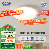 欧普照明(OPPLE) 吸顶灯客厅卧室灯具可调光LED照明灯饰明辰 包安装