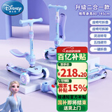 迪士尼（Disney）滑板车儿童1-3-10岁可坐三合一划板车折叠宽轮男女童玩具车爱莎