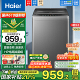 海尔（Haier）波轮洗衣机全自动10KG直驱变频神童/云溪双动力系列10公斤HP电离除菌螨预约桶自洁童锁以旧换新 自编程+AI智洗+黑科技漩瀑洗高达1.1洗净比