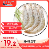 禧美海产  国产大虾 无冰净重400g/盒 22-27只 白虾 对虾 烧烤 海鲜水产 