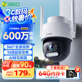 360室外摄像头6 6MP版600万超清像素家用无线监控器手机远程监控宠物户外家庭监控高清防水夜视