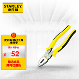 史丹利钢丝钳8”防滑手柄8英寸电工钳高碳钢老虎钳子DYNAGRIP STHT84029