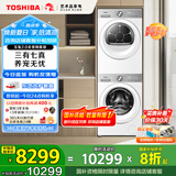 东芝（TOSHIBA）玉兔2.0全变频洗烘套装 【DG-10T18B+T181BW】10KG滚筒洗衣机+变频热泵烘干机 家电国家补贴20%