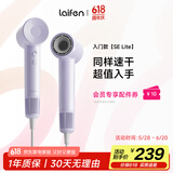 徕芬Laifen SE Lite 家用入门款高速吹风机 莱芬大风力速干低噪学生宿舍便携风筒 儿童节礼物 国家补贴 SE lite紫色
