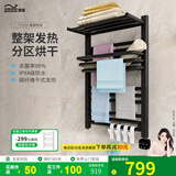 奥享（woesom） 德国碳纤维电热毛巾架智能米家卫生间置物架烘干电加热浴巾架 T0212黑色70x50右出线 手动温控