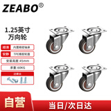 左伯脚轮 1.25英寸平板型万向轮 TPE合成橡胶滑轮 带轴承轱辘 4只装