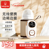 Baby Color奶瓶保温套无线便携式暖奶器婴儿宝宝外带温奶热奶泡奶暖奶器通用 无线便捷【6档调温+夜灯】